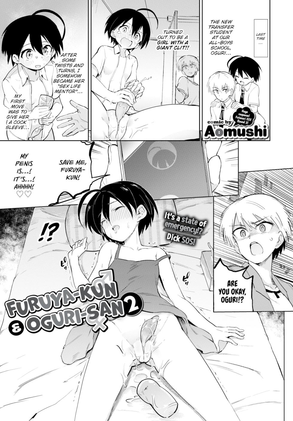 [Aomushi] Furuya-kun & Oguri-san 0-6 + Bonus [English] [Digital] - Page 22