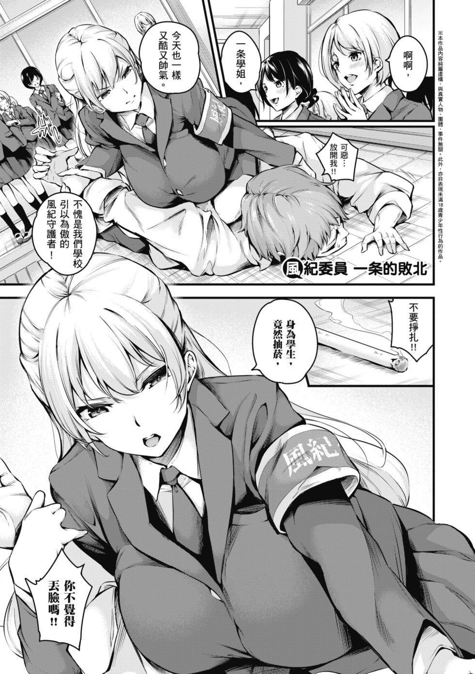 [Nasipasuta] Mesutoiro | 雌女10色 [Chinese] [郭婷婷] [Decensored] [Digital] - Page 35