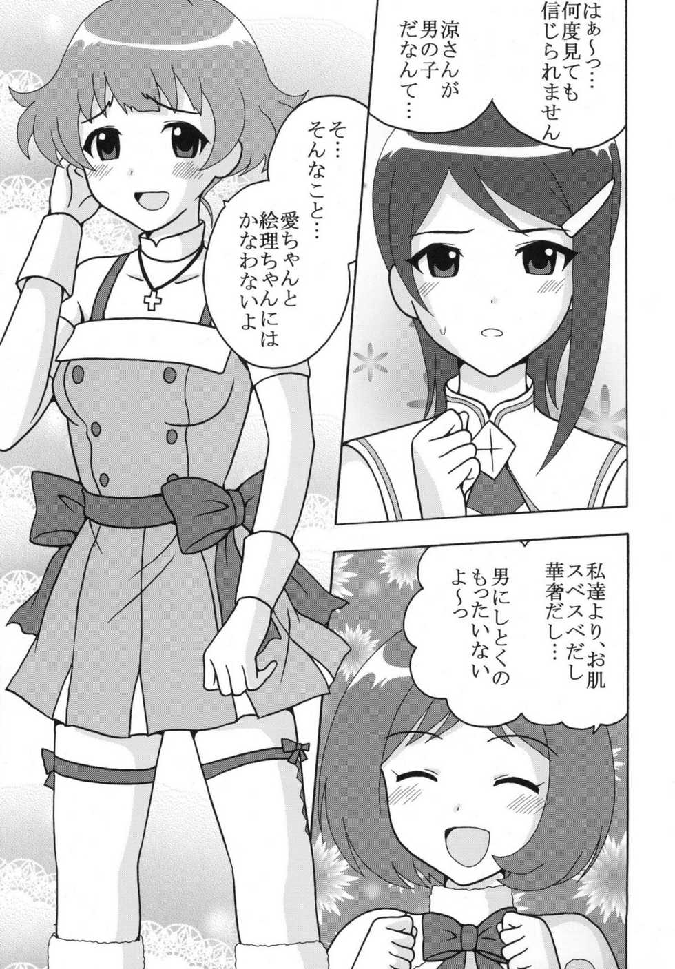 (C77) [St. Rio (Various)] THE iDOLM@MEISTER Deculture Stars 1 (THE iDOLM@STER Dearly Stars) - Page 3