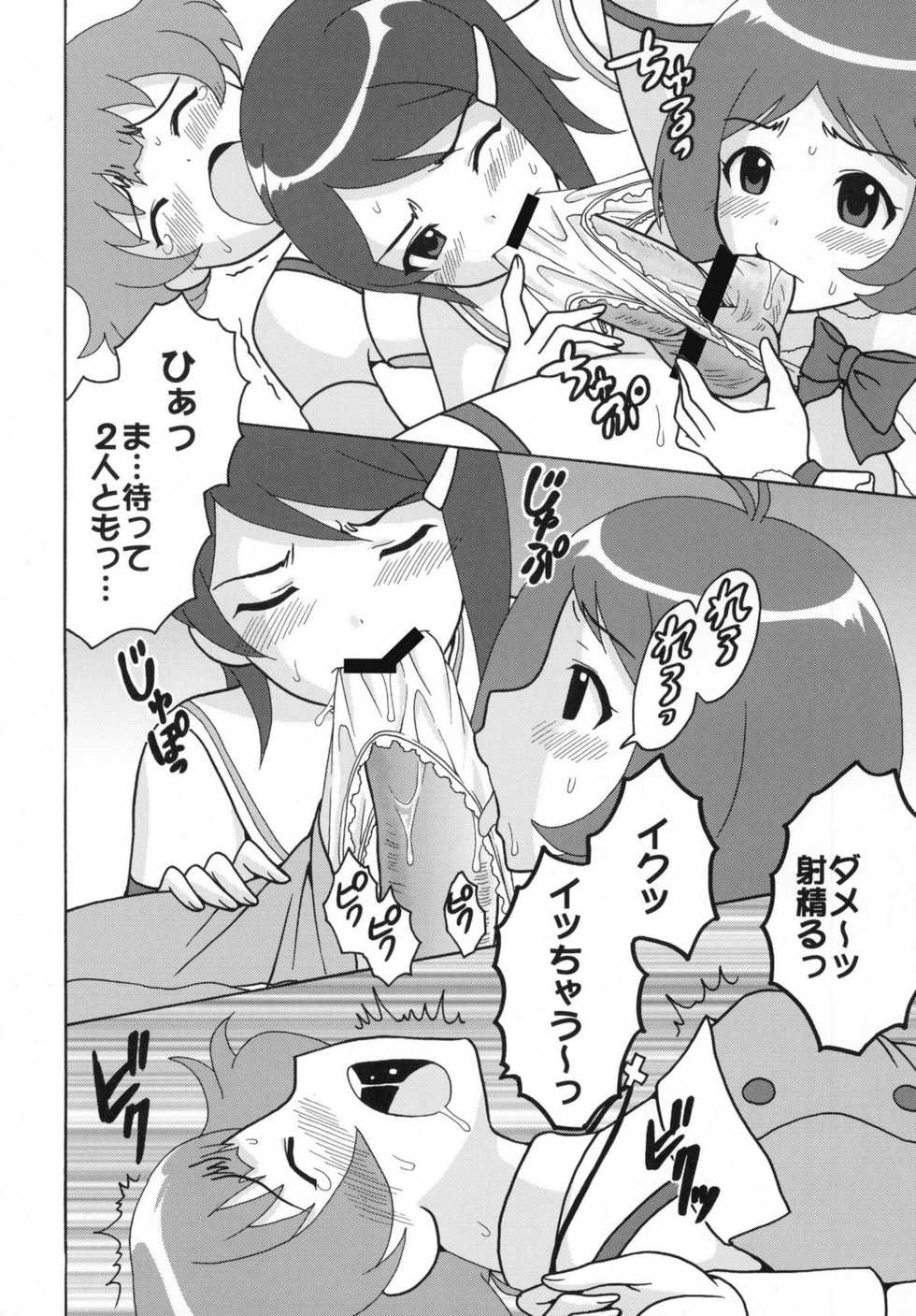 (C77) [St. Rio (Various)] THE iDOLM@MEISTER Deculture Stars 1 (THE iDOLM@STER Dearly Stars) - Page 8