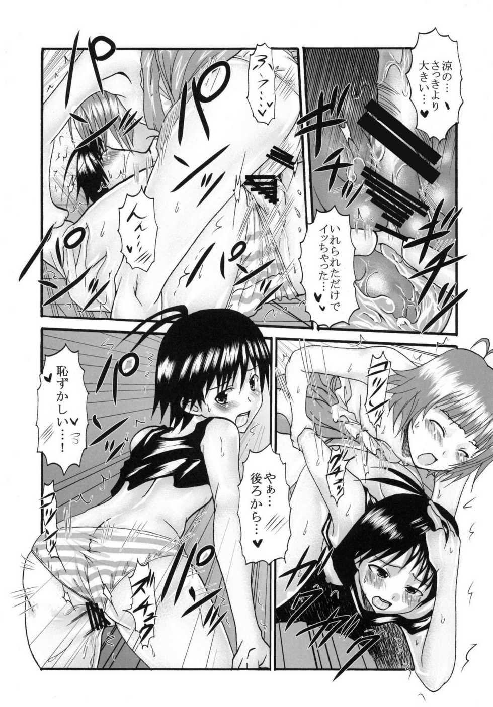 (C77) [St. Rio (Various)] THE iDOLM@MEISTER Deculture Stars 1 (THE iDOLM@STER Dearly Stars) - Page 40