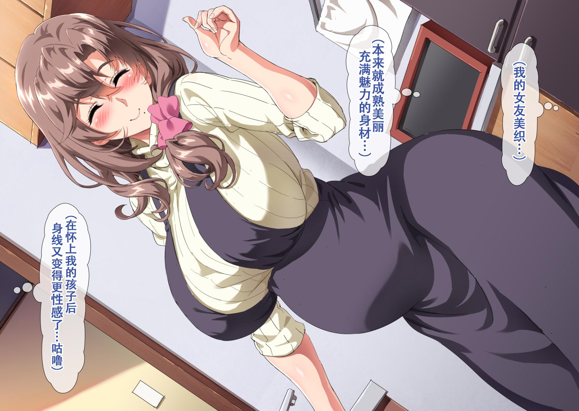 [Hokkyoku Hotaru] Boku wa Tomodachi no Okaa-san o Haramasetai. 2 [Chinese] [虎鲛个人机翻汉化] - Page 16