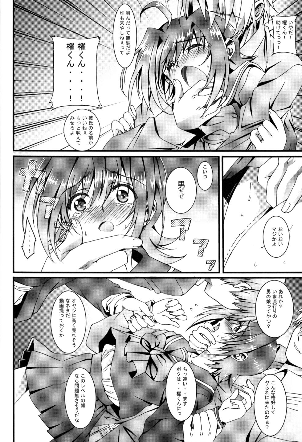 (Shota Scratch 21) [InkStone (Amami Ryouko)] Aichi Sendou Total+ (Cardfight!! Vanguard) - Page 21