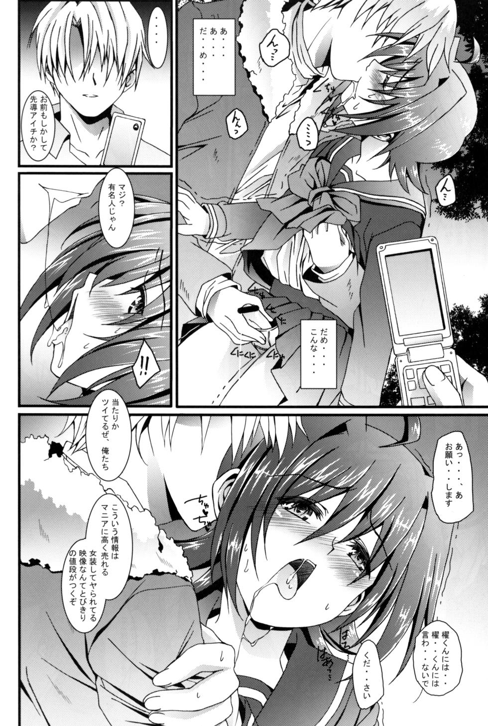 (Shota Scratch 21) [InkStone (Amami Ryouko)] Aichi Sendou Total+ (Cardfight!! Vanguard) - Page 23