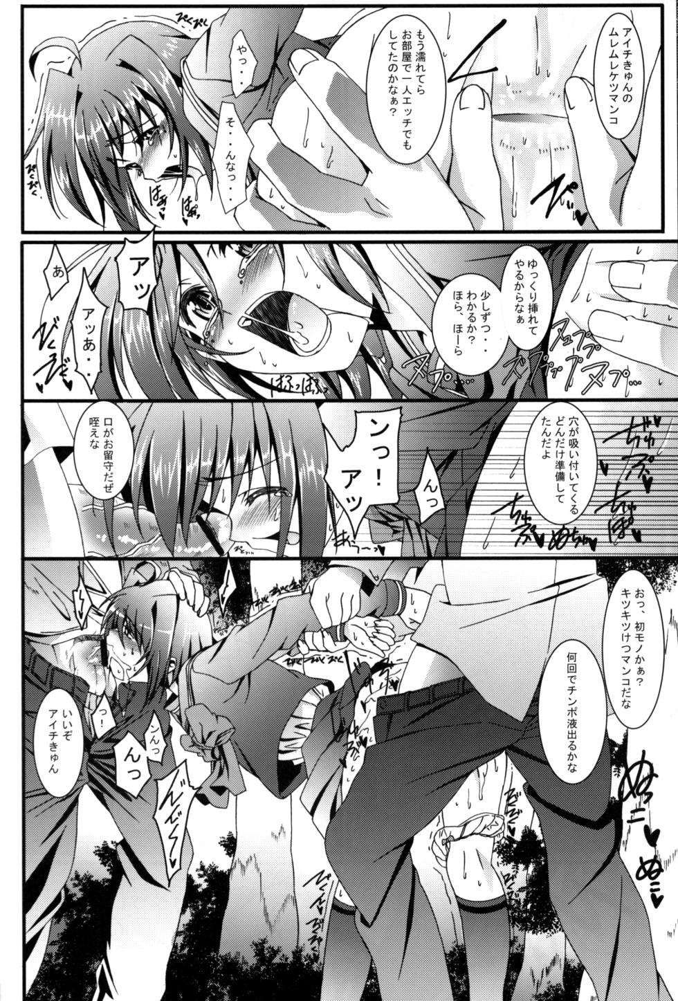 (Shota Scratch 21) [InkStone (Amami Ryouko)] Aichi Sendou Total+ (Cardfight!! Vanguard) - Page 25