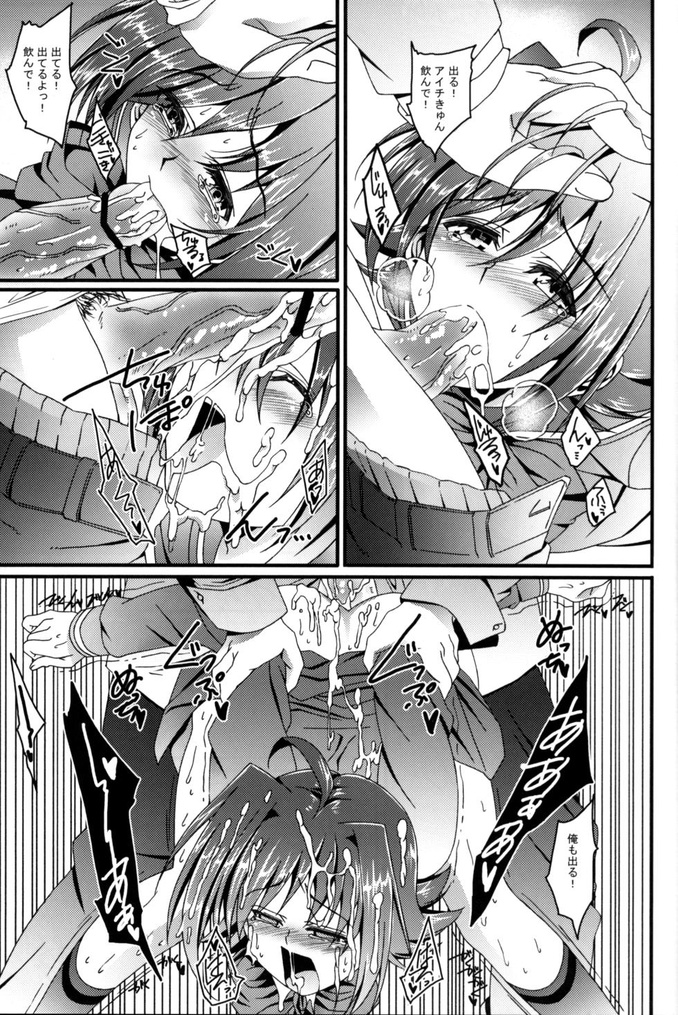 (Shota Scratch 21) [InkStone (Amami Ryouko)] Aichi Sendou Total+ (Cardfight!! Vanguard) - Page 26