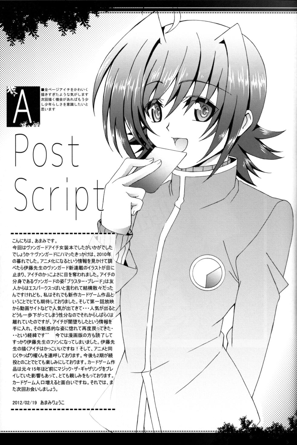 (Shota Scratch 21) [InkStone (Amami Ryouko)] Aichi Sendou Total+ (Cardfight!! Vanguard) - Page 34