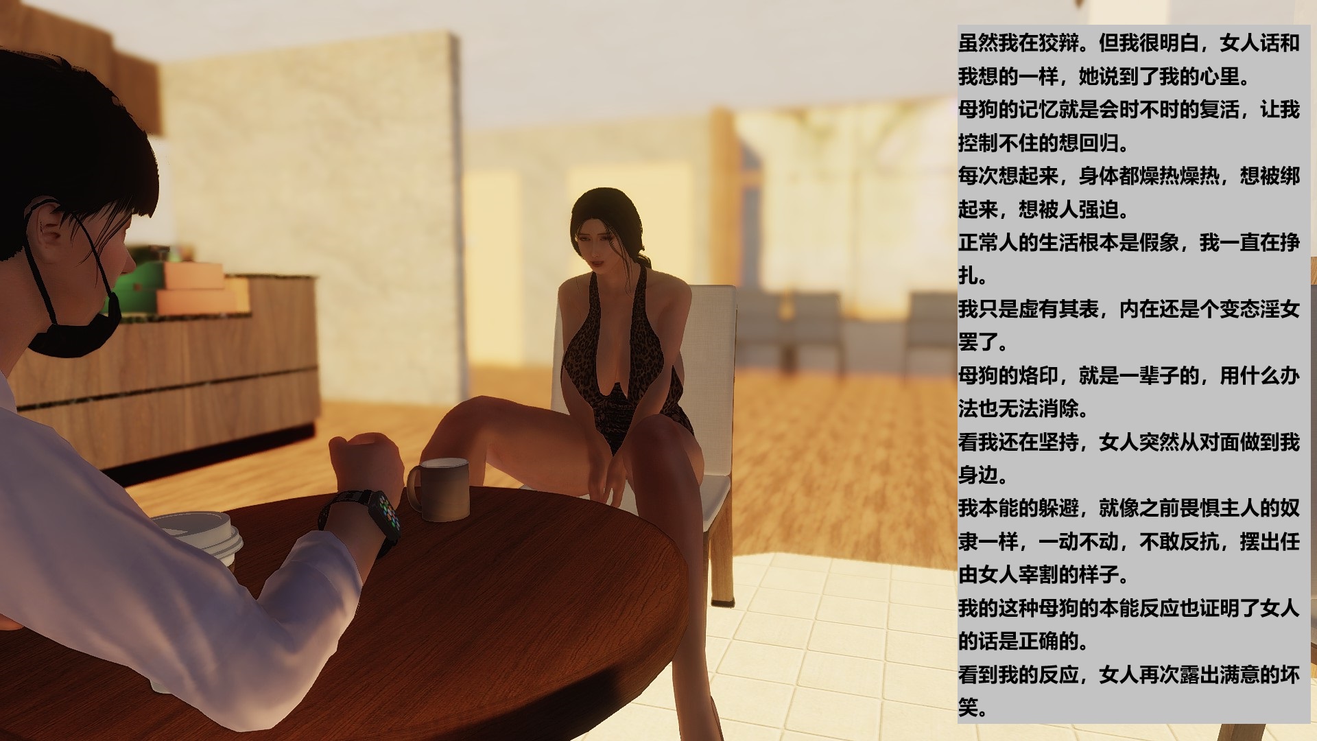 （小说改）母狗猎手 - Page 21