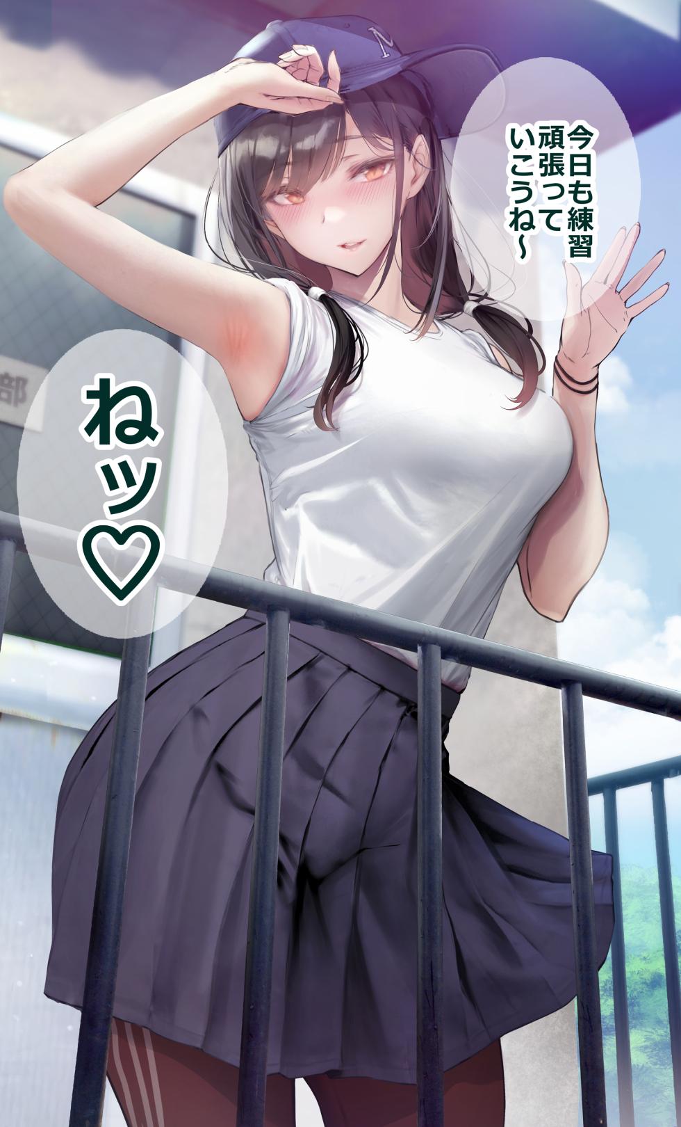 [Gentsuki] Kininaru Danshi ni 〇〇 suru Onnanoko. [Color Ban] [Ongoing] - Page 2