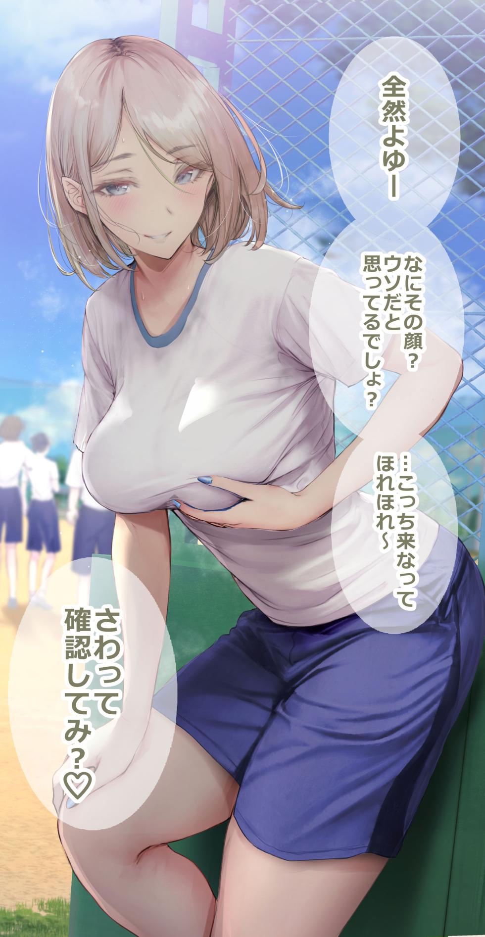 [Gentsuki] Kininaru Danshi ni 〇〇 suru Onnanoko. [Color Ban] [Ongoing] - Page 33