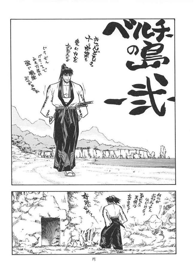 [From Japan] Fighters Giga Comics Round 2 - Page 14