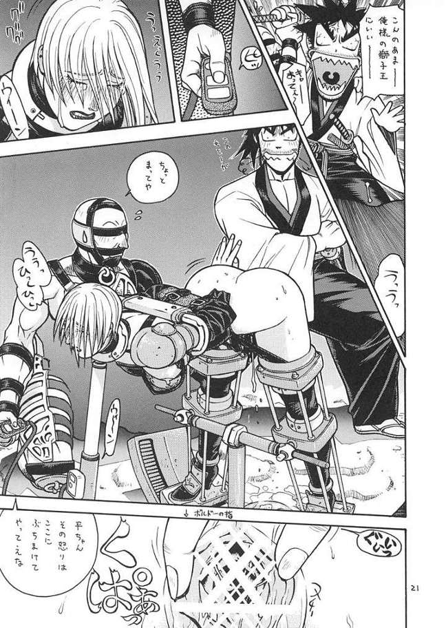 [From Japan] Fighters Giga Comics Round 2 - Page 20