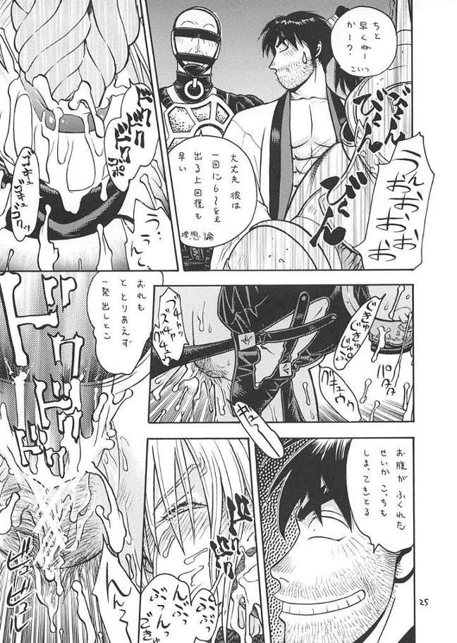 [From Japan] Fighters Giga Comics Round 2 - Page 24
