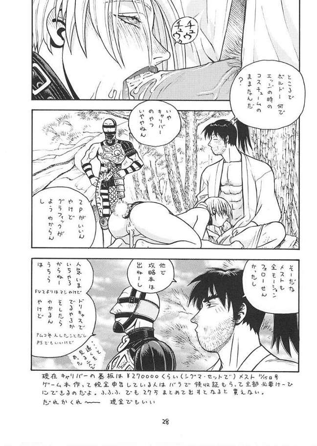 [From Japan] Fighters Giga Comics Round 2 - Page 27