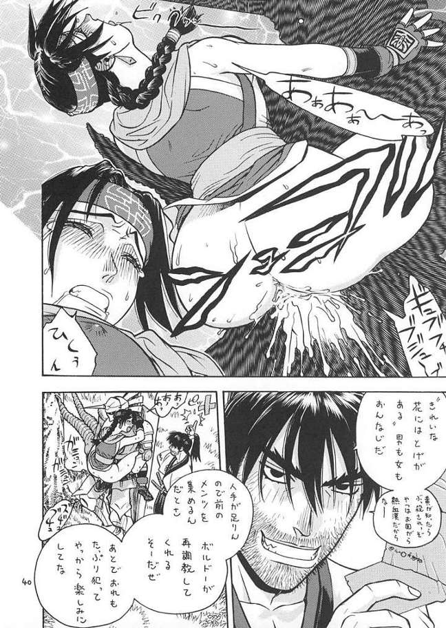 [From Japan] Fighters Giga Comics Round 2 - Page 39