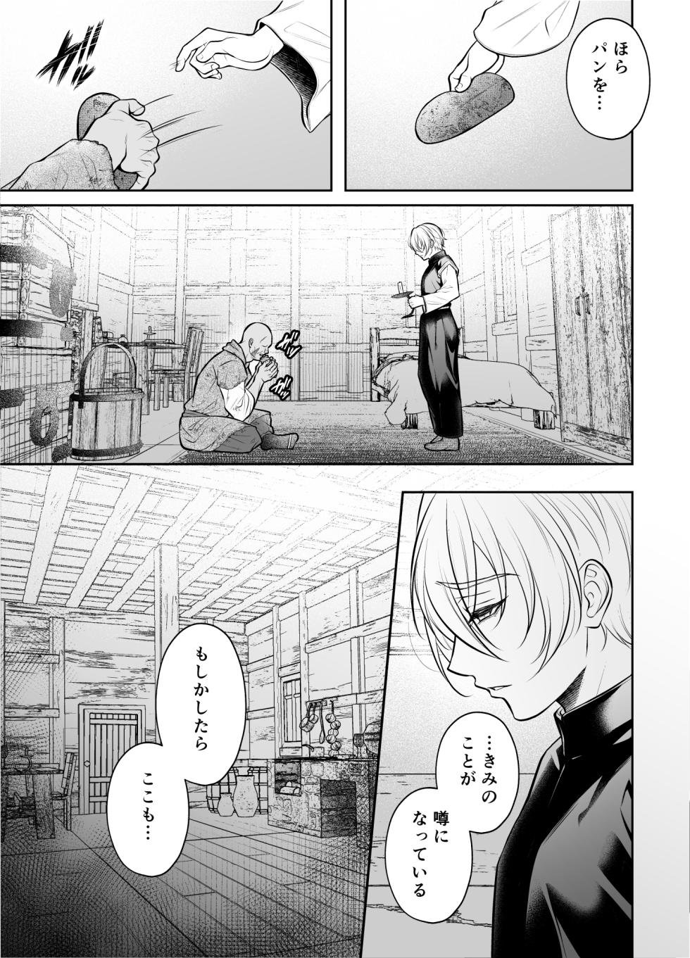 [Chiharu] Shinpu ryoujoku ~ shuuchaku sa rete i ka sa re tsudzuketa yoru ~ [Digital] - Page 10
