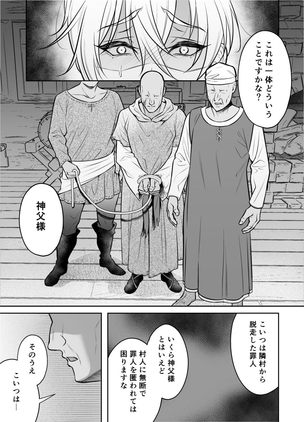 [Chiharu] Shinpu ryoujoku ~ shuuchaku sa rete i ka sa re tsudzuketa yoru ~ [Digital] - Page 40