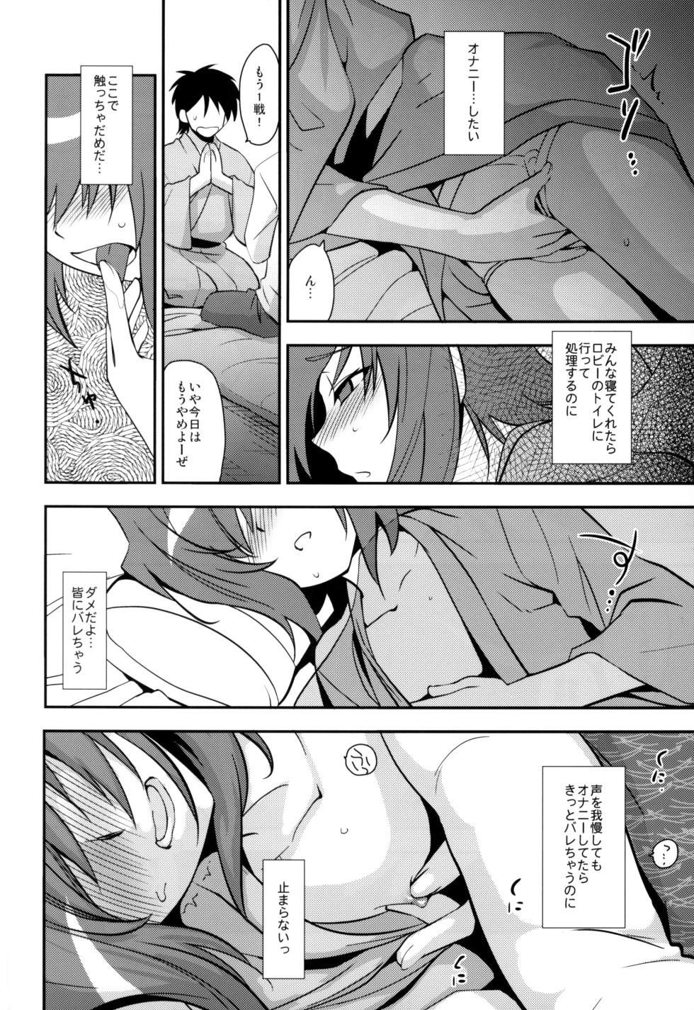 (SUPER21) [Kitune (Tachikawa Negoro)] Shuugakuryokou in Aichi Shonichi (Cardfight!! Vanguard) - Page 4