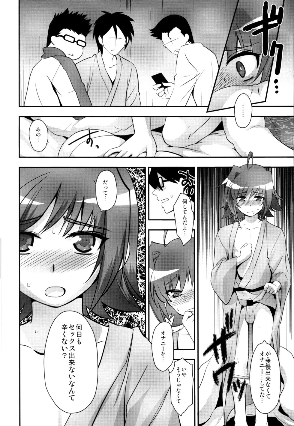 (SUPER21) [Kitune (Tachikawa Negoro)] Shuugakuryokou in Aichi Shonichi (Cardfight!! Vanguard) - Page 6