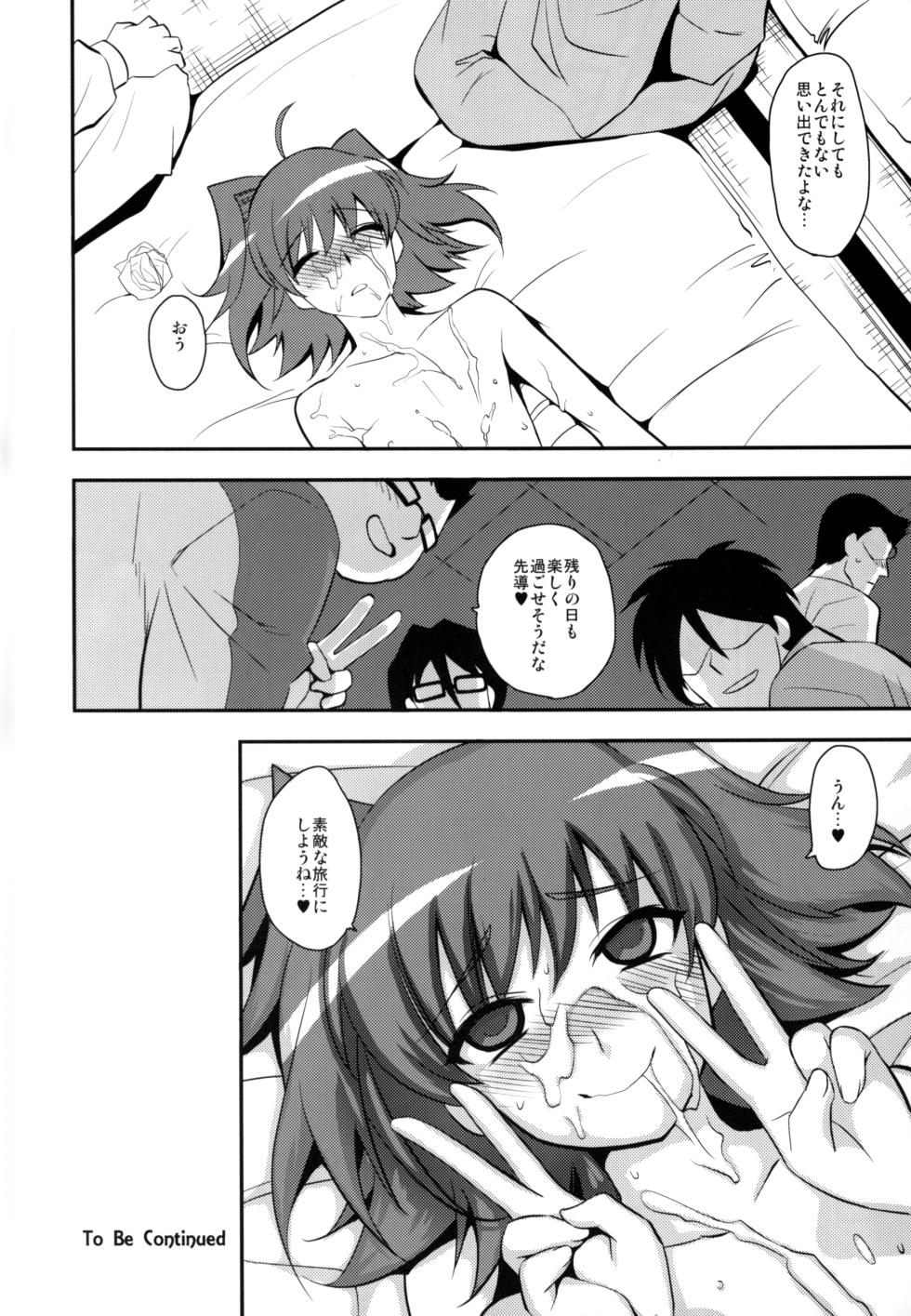 (SUPER21) [Kitune (Tachikawa Negoro)] Shuugakuryokou in Aichi Shonichi (Cardfight!! Vanguard) - Page 26