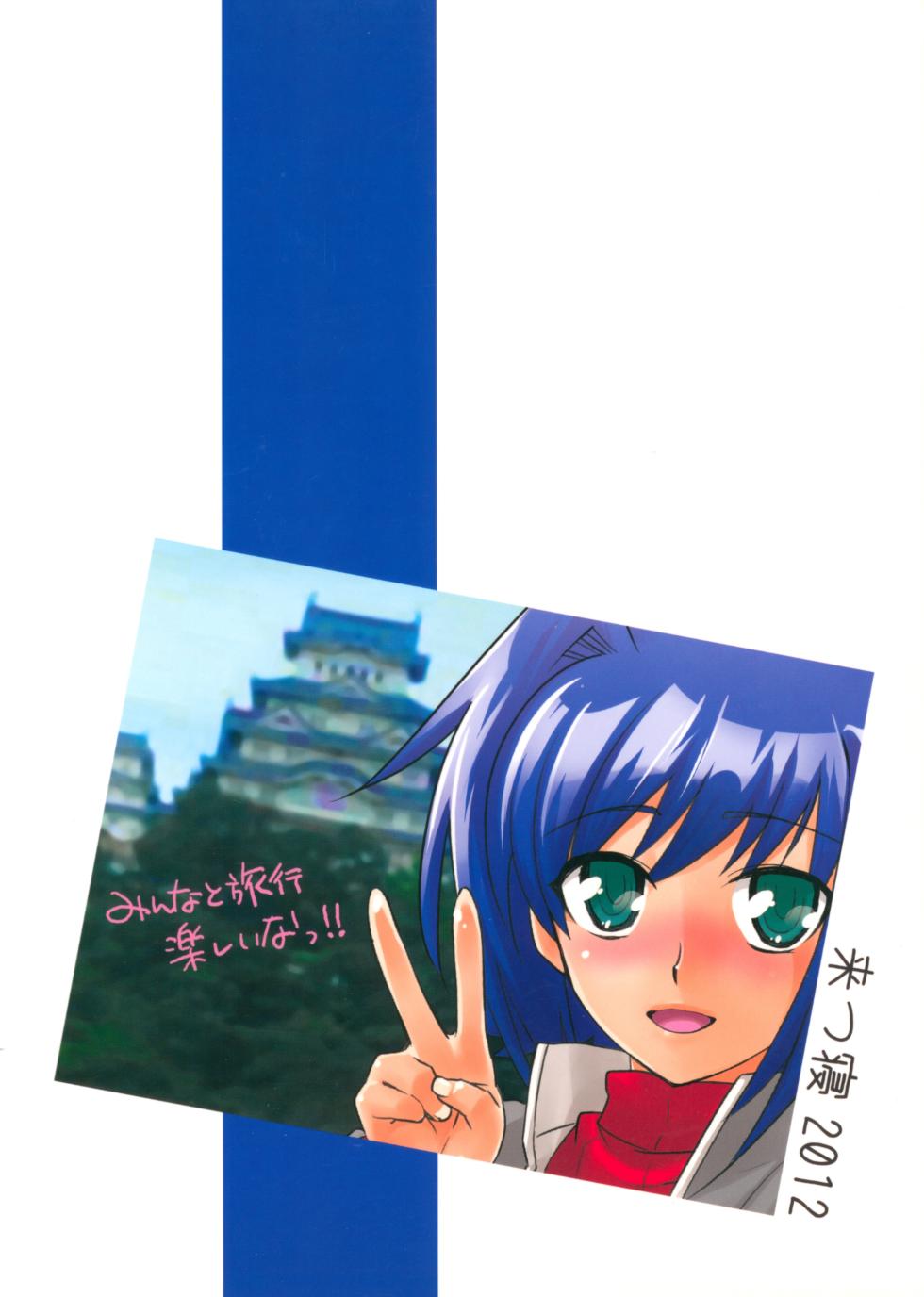 (SUPER21) [Kitune (Tachikawa Negoro)] Shuugakuryokou in Aichi Shonichi (Cardfight!! Vanguard) - Page 29