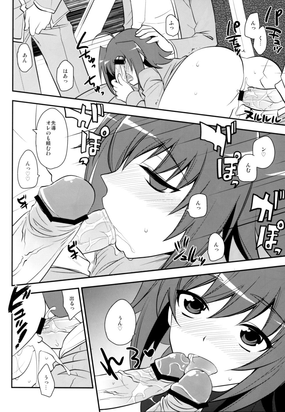 (C83) [Kitune (Tachikawa Negoro)] Shuugaku Ryokou in Aichi Saishuu bi (Cardfight!! Vanguard) - Page 15