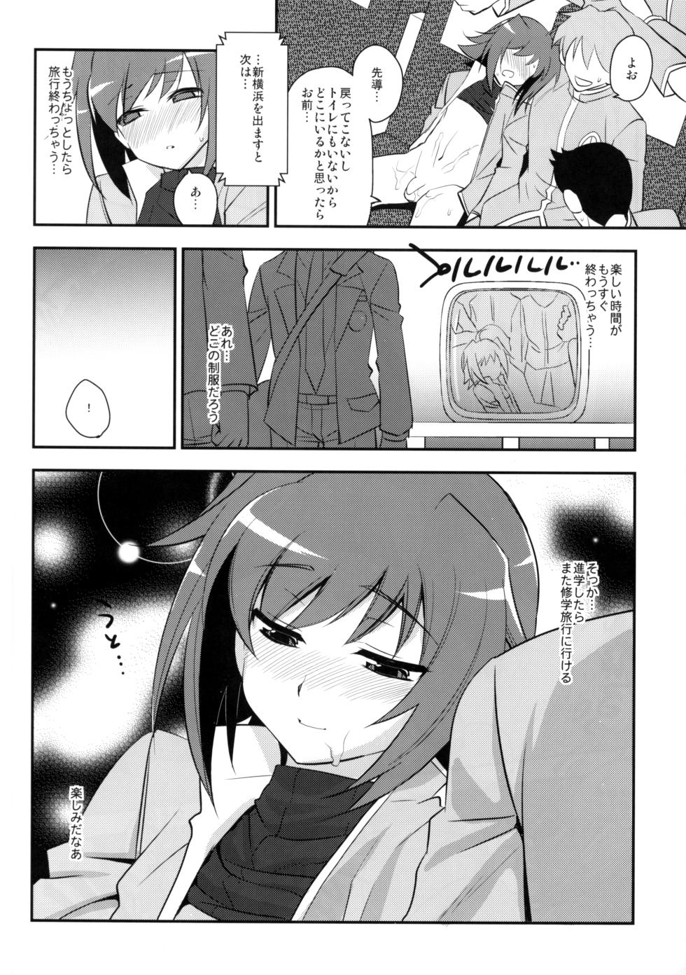 (C83) [Kitune (Tachikawa Negoro)] Shuugaku Ryokou in Aichi Saishuu bi (Cardfight!! Vanguard) - Page 23