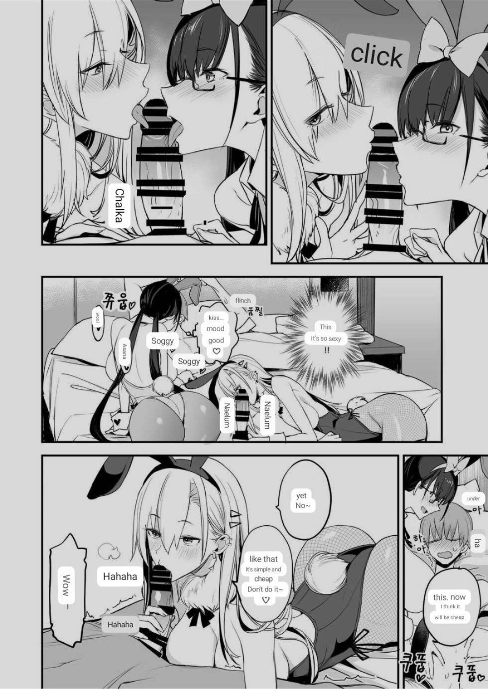 [Majimeya (isao)] Konna Ii Koto. San [English] [MTL] - Page 14