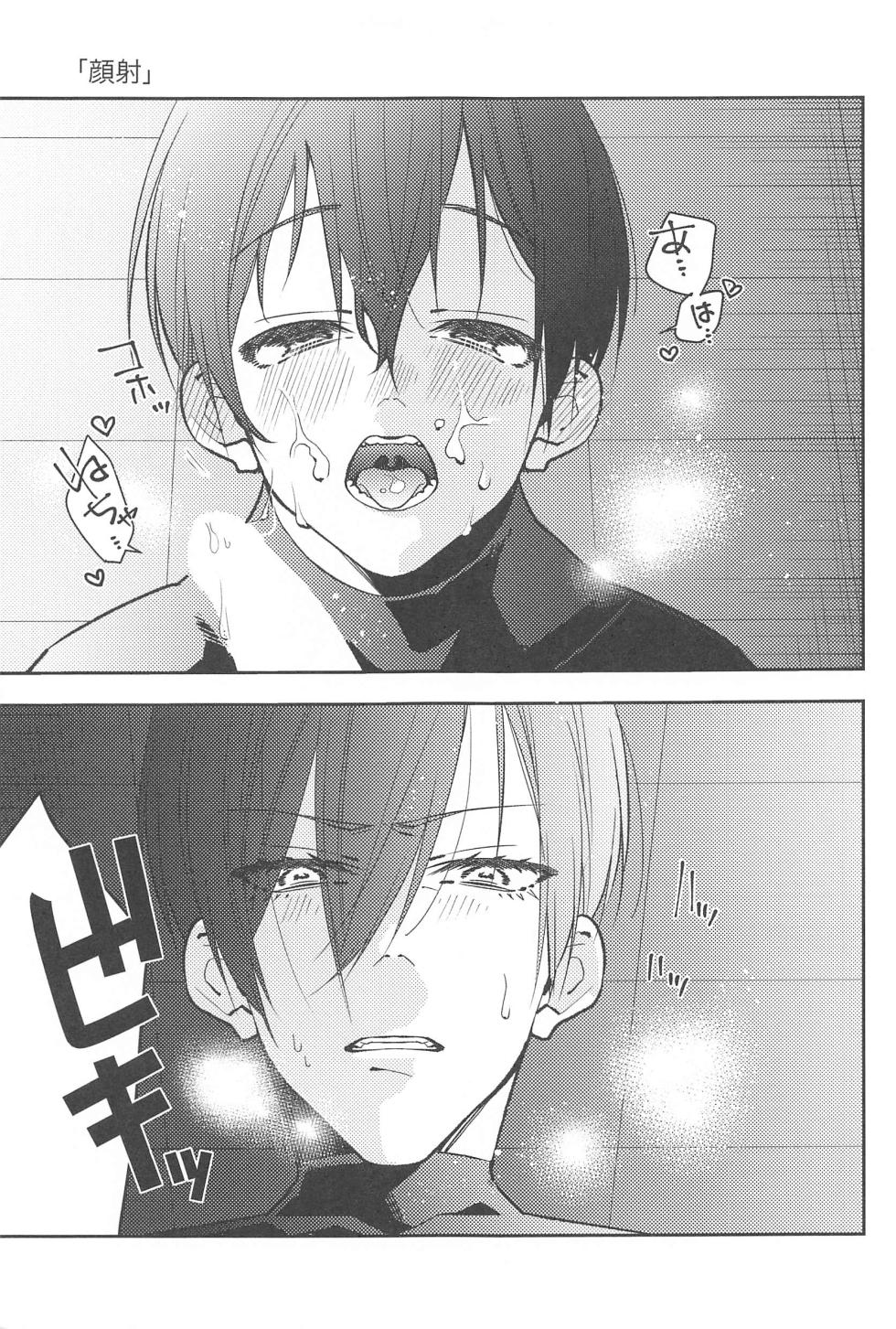 (Seishun Egoism 3) [Caprics (Kiiro Banana)] RINISA MATOMEMASHITA Ecchi ver. (Blue Lock) - Page 6