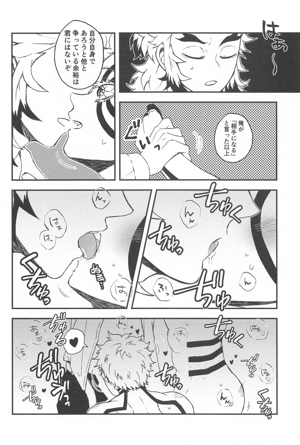 (Kurutta Netsu demo Kamawanai 2) [yonten. (rinta)] SINKOU-YOMOYAMA Banashi (Kimetsu no Yaiba) - Page 17