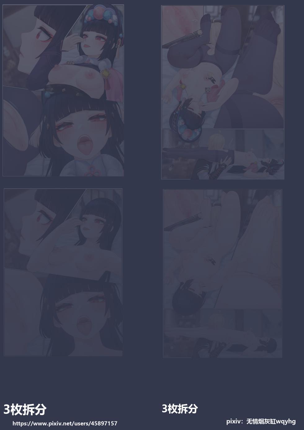 [Reikoku na Haizara] Yun Jin's Performance (Genshin Impact) [Chinese] [Ongoing] - Page 37