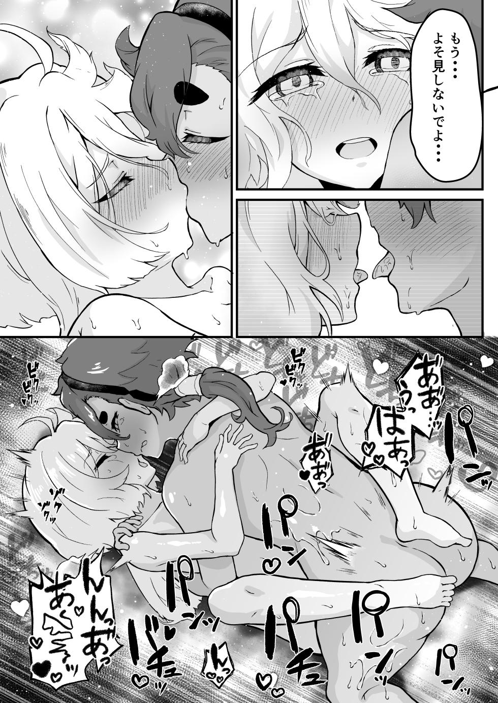 [Hikuhiclub (HikuHiku)] Incubus Suletta no Futanari Gakuen Seikatsu (Mobile Suit Gundam: The Witch from Mercury) [Digital] - Page 20
