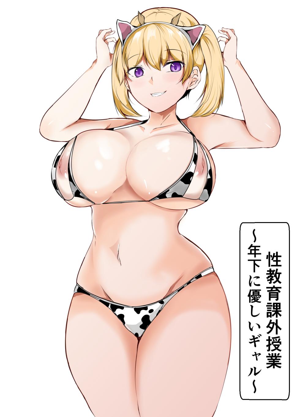 [Ishi Kenpi (Issi-13)] Seikyouiku Kagai Jugyou ~Toshishita ni Yasashii Gal~ - Page 1