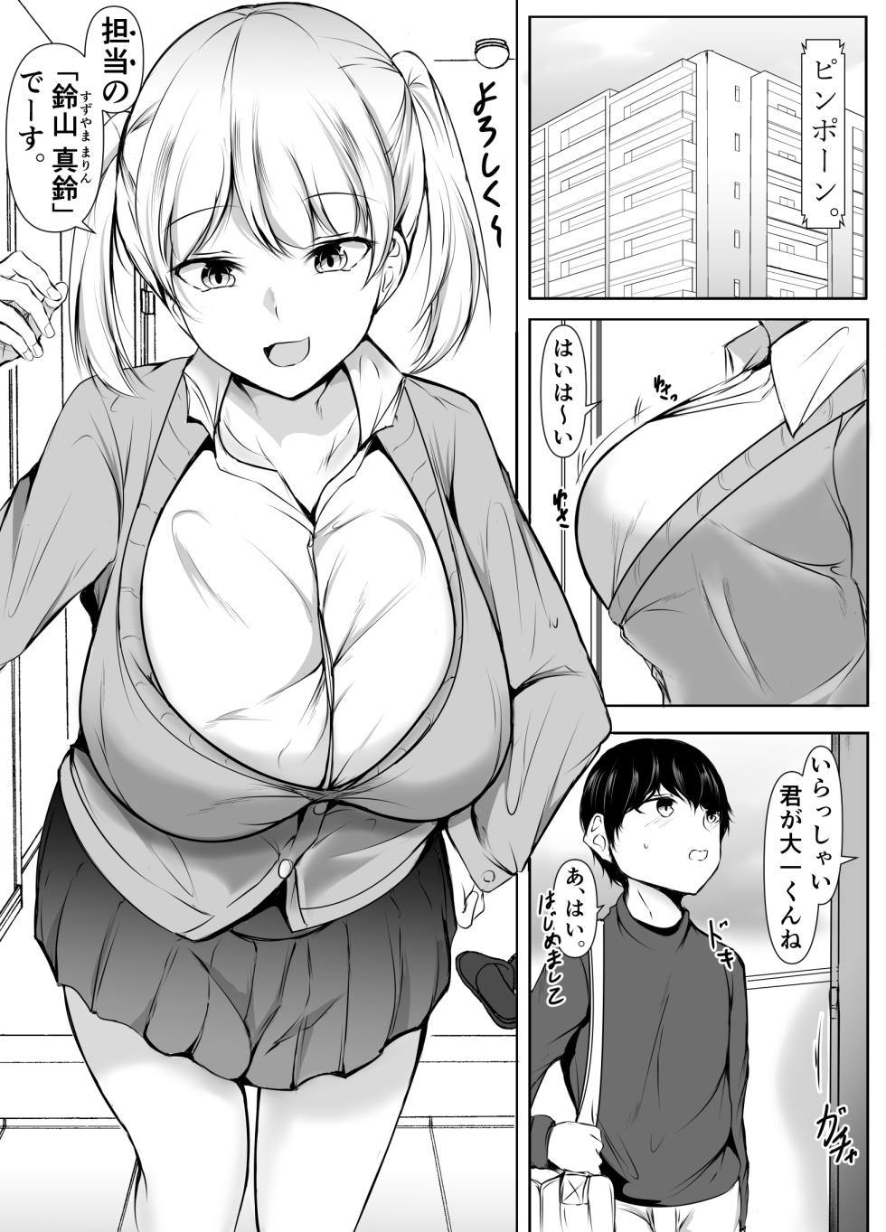 [Ishi Kenpi (Issi-13)] Seikyouiku Kagai Jugyou ~Toshishita ni Yasashii Gal~ - Page 2