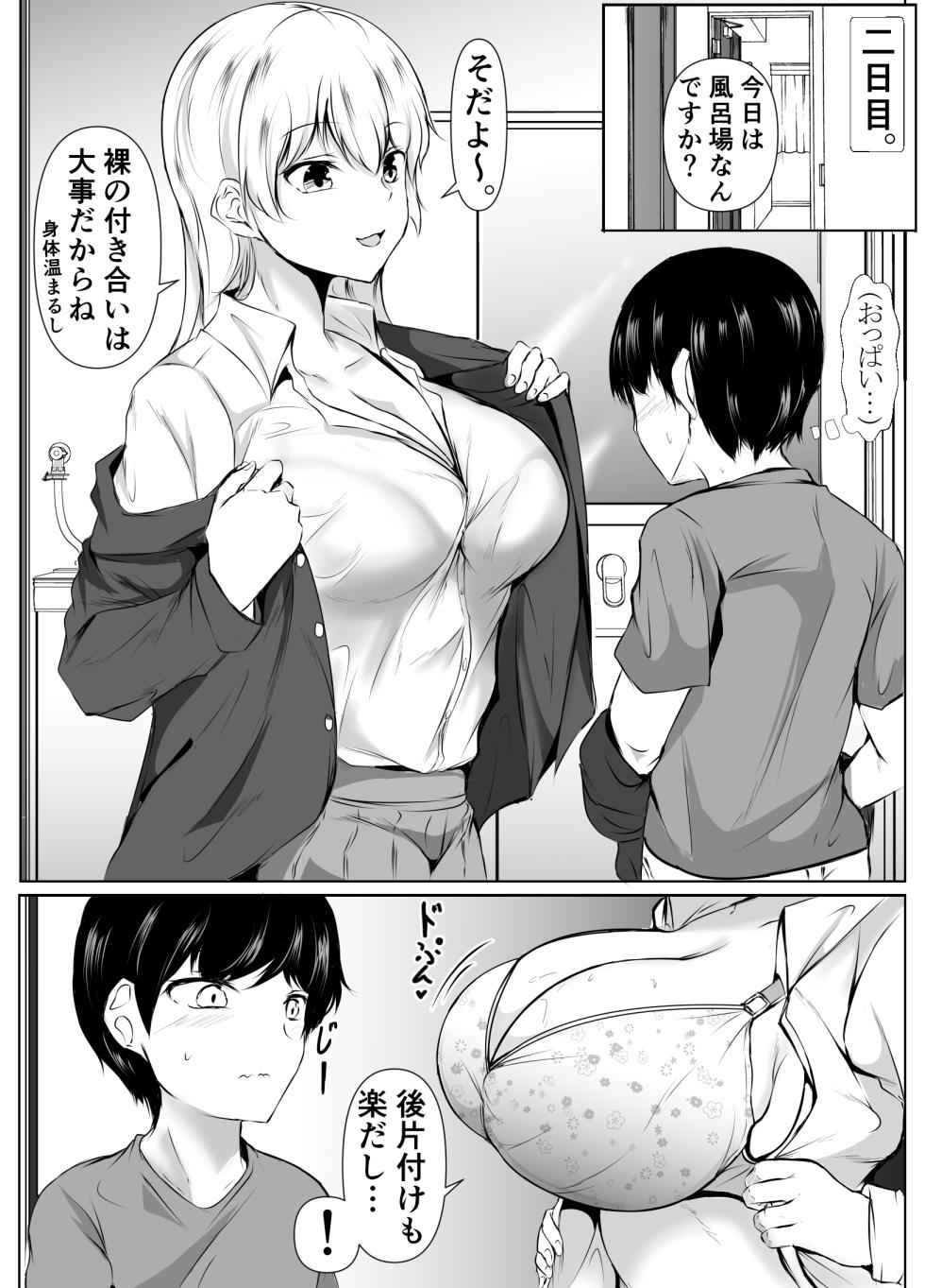[Ishi Kenpi (Issi-13)] Seikyouiku Kagai Jugyou ~Toshishita ni Yasashii Gal~ - Page 10