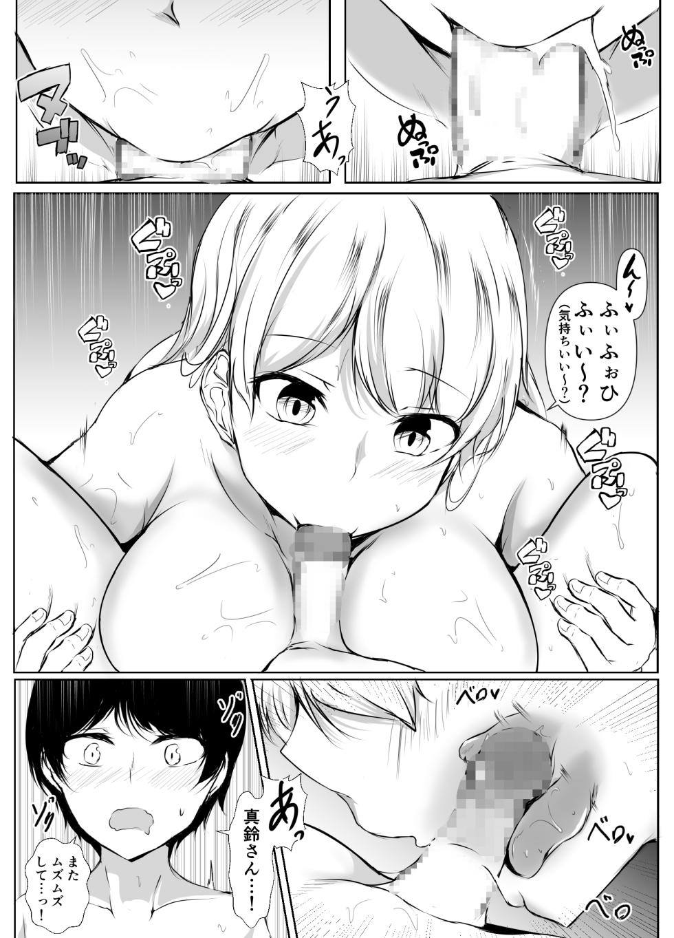 [Ishi Kenpi (Issi-13)] Seikyouiku Kagai Jugyou ~Toshishita ni Yasashii Gal~ - Page 15