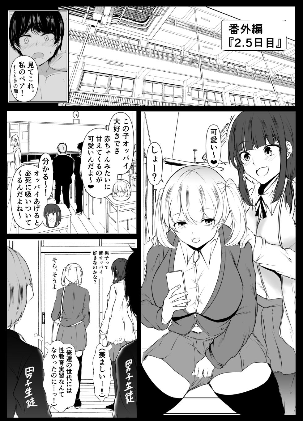 [Ishi Kenpi (Issi-13)] Seikyouiku Kagai Jugyou ~Toshishita ni Yasashii Gal~ - Page 18