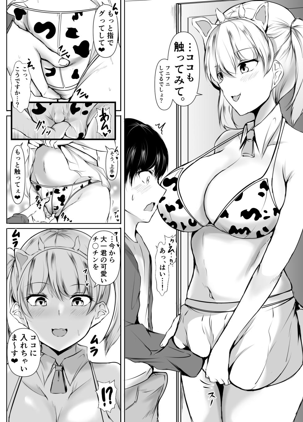 [Ishi Kenpi (Issi-13)] Seikyouiku Kagai Jugyou ~Toshishita ni Yasashii Gal~ - Page 20