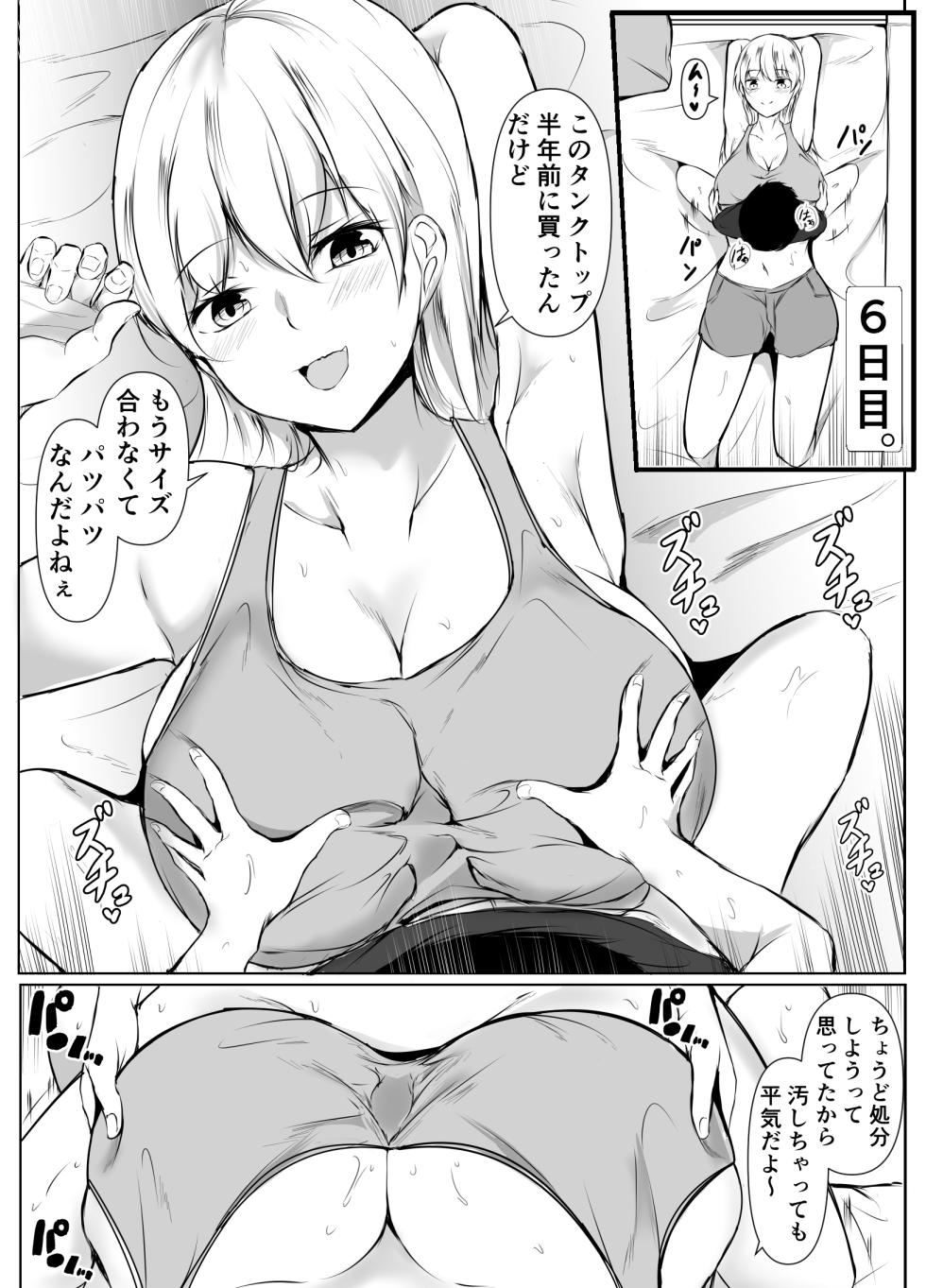 [Ishi Kenpi (Issi-13)] Seikyouiku Kagai Jugyou ~Toshishita ni Yasashii Gal~ - Page 36