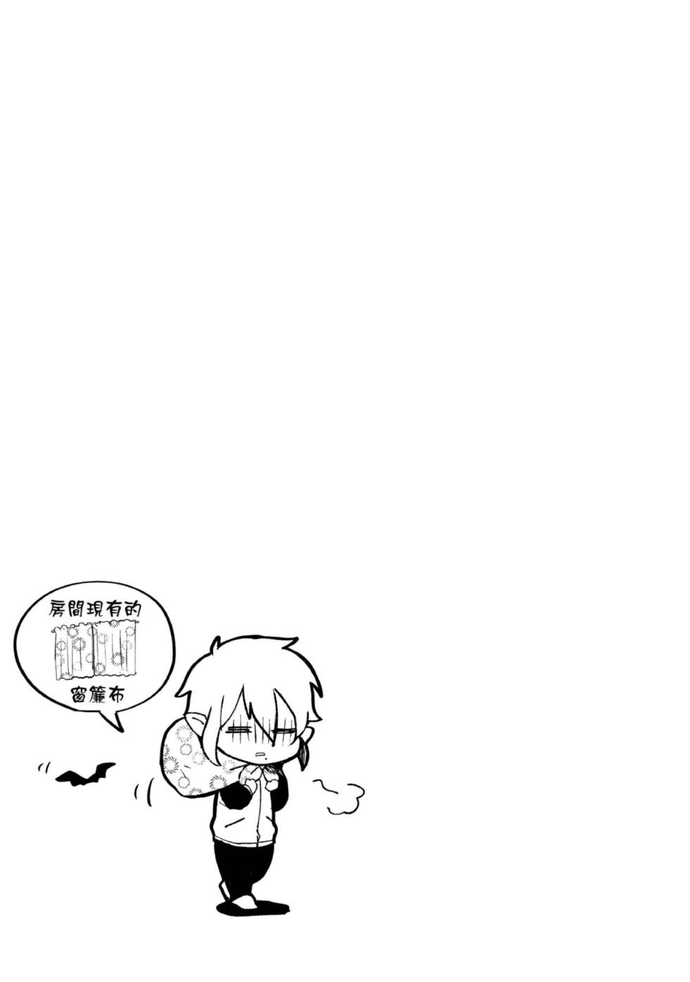 [Tsumumi] Hiroware Kyuuketsuki no Ecchi na Kenkyuu | 被撿到的吸血鬼的色色研究 [Chinese] [Digital] - Page 28