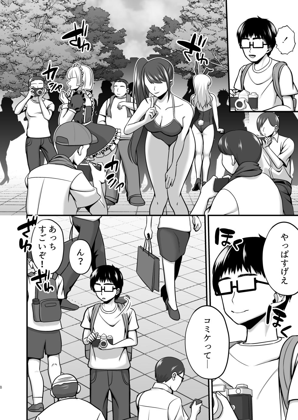 [Gomaneko Brief (Neko Denryoku)] InCha Otaku Cameko no Mama wa Dosukebe Senzoku Doinran Cosplayer 2 [Digital] - Page 7