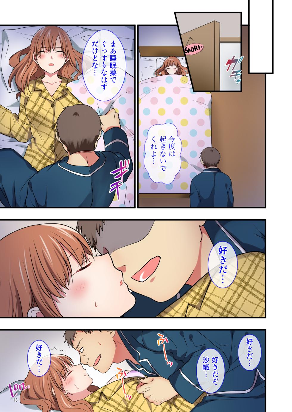 [Maritozzo (Ikuhashi Muiko)] Ore o Uzagaru Tsurego no Shitsuke-kata -Father-con ni Ochiru Suimin Gakushuu- - Page 18