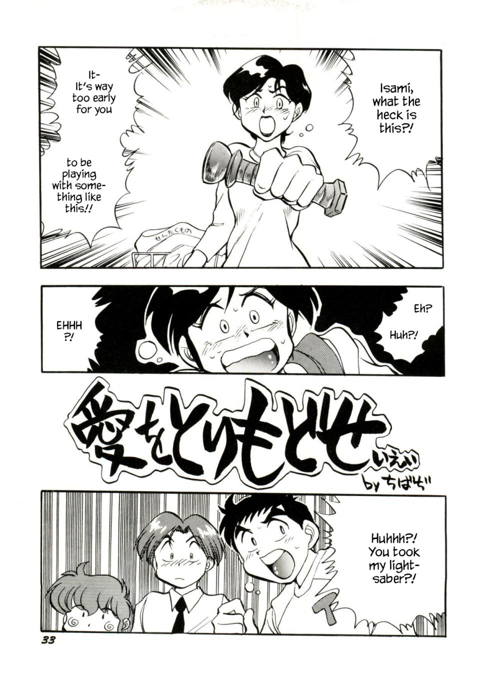 [Chiba Dirou] Ai wo Torimodose | Taking Back the Love (Bishoujo Doujin Peach Club - Pretty Gal's Fanzine Peach Club 4) [English] [YxTL] - Page 1