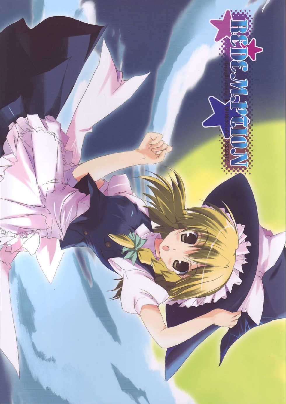 (SC30) [HappyBirthday (Maruchan., Monchy)] REDEMPTION (Touhou Project) - Page 1