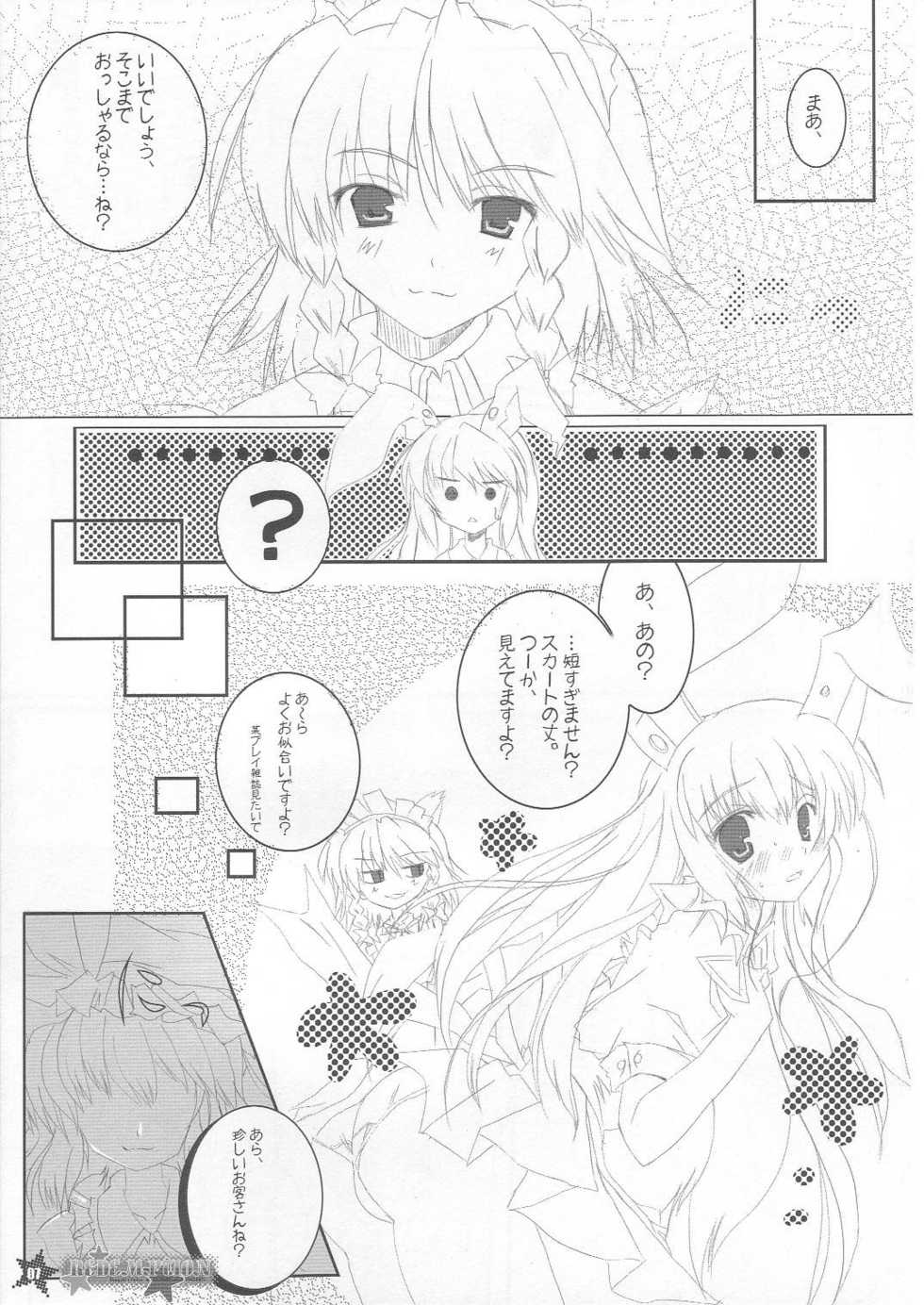 (SC30) [HappyBirthday (Maruchan., Monchy)] REDEMPTION (Touhou Project) - Page 6