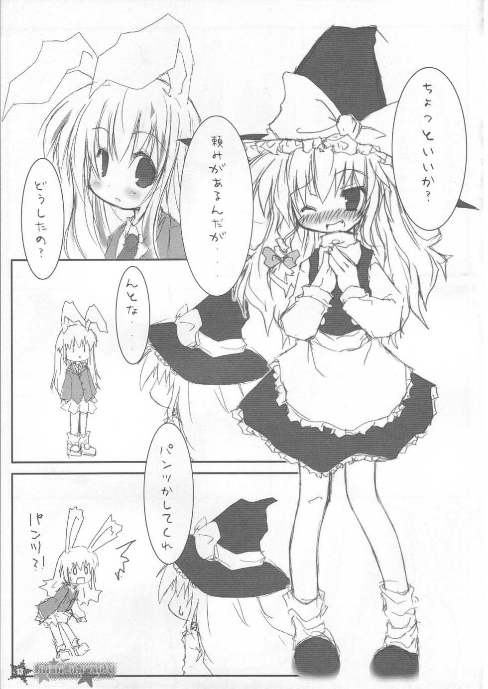 (SC30) [HappyBirthday (Maruchan., Monchy)] REDEMPTION (Touhou Project) - Page 12