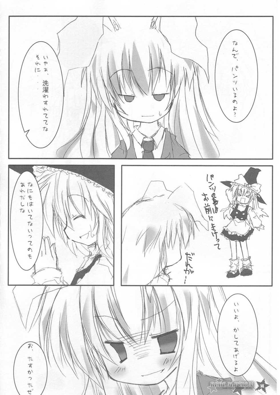 (SC30) [HappyBirthday (Maruchan., Monchy)] REDEMPTION (Touhou Project) - Page 13