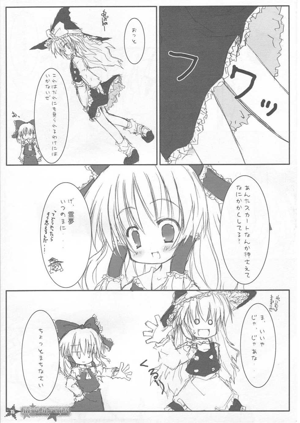(SC30) [HappyBirthday (Maruchan., Monchy)] REDEMPTION (Touhou Project) - Page 14