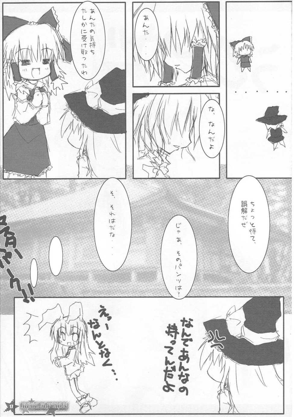 (SC30) [HappyBirthday (Maruchan., Monchy)] REDEMPTION (Touhou Project) - Page 16