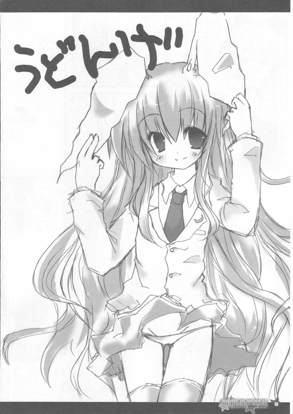 (SC30) [HappyBirthday (Maruchan., Monchy)] REDEMPTION (Touhou Project) - Page 17